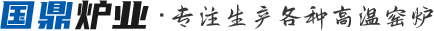 河南省國鼎爐業有限公司